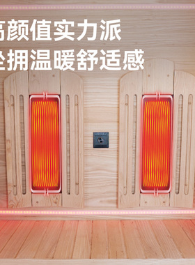 尚雷仕远红外发热光波房