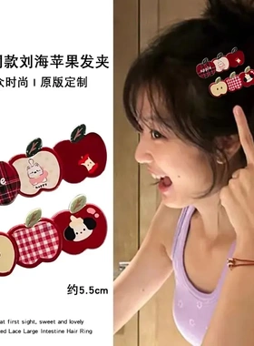 卡通可爱苹果发夹女前额侧边碎发