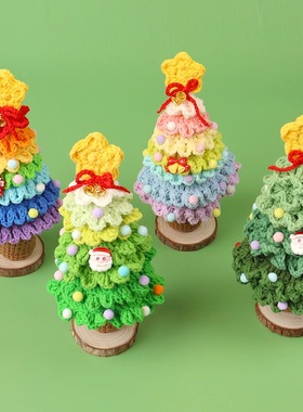 成品雪五七层毛线圣诞树摆件钩织装饰场景布置摆件圣诞节家居装饰