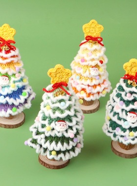手工编织圣诞树摆件创意成品雪五七层圣诞树家居装饰圣诞节小礼物