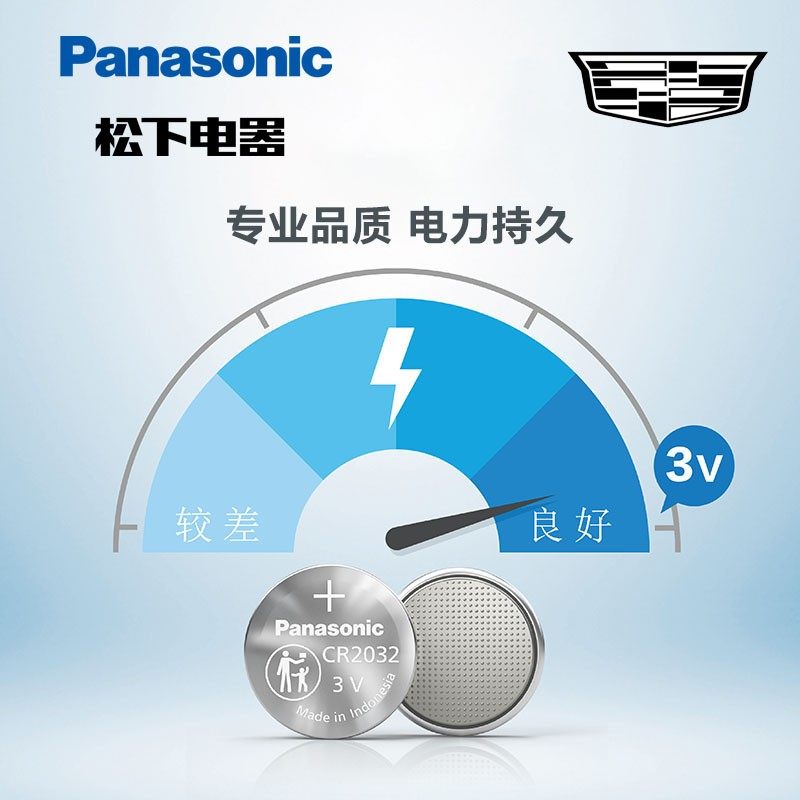 凯迪拉克XTS汽车智能遥控器钥匙电池原装cr2032原厂松下3v纽扣电子2013年14一键启动15款16专用17 18锁匙配件,淘宝优惠券,粉丝福利购,淘宝优惠卷