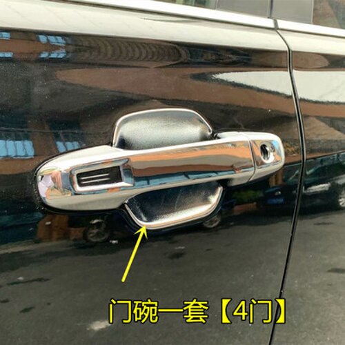 适用于19-25款森林人改装外拉手门碗把手贴 装饰门碗外拉手门碗贴 - 图2