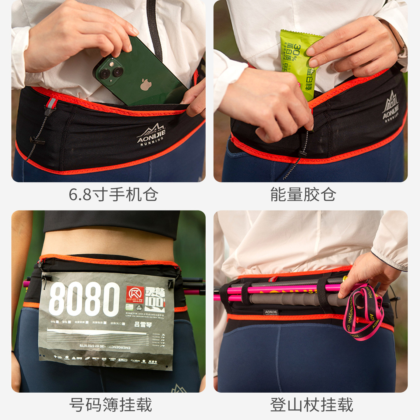 奥尼捷跑步腰包女轻便款隐形腰带男款专业运动马拉松越野跑手机袋,淘宝优惠券,粉丝福利购,淘宝优惠卷