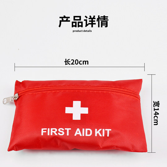 越野跑强制装备急救包赛事救生毯保温毯口哨绷带马拉松铁三运动