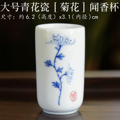 青花瓷景德镇高白瓷手绘菊花闻香杯品茗杯/主人杯茶道杯/陶瓷茶具 - 图0