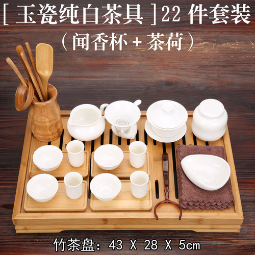 乌龙茶茶具套装/茶艺培训套装整套茶具/玉瓷纯白功夫茶具22件套装 - 图0