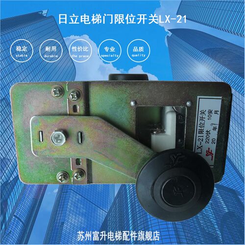 电梯配件门机行程凸轮开关TKB-1A LX-21 22 P 常开常闭电梯 - 图2