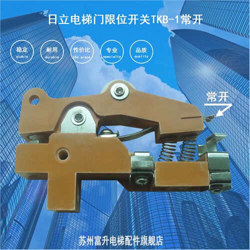电梯配件门机行程凸轮开关TKB-1A LX-21 22 P 常开常闭电梯 - 图1