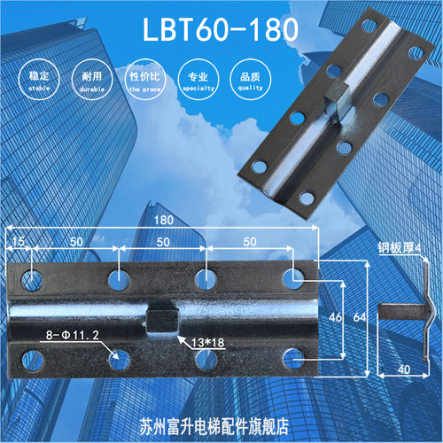 电梯导轨连接板接导板空心K5A 实心T89 75 82-3 82/B - 图2