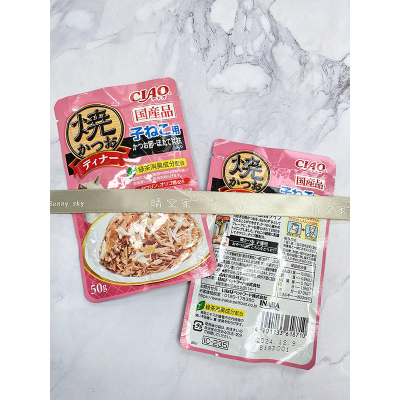 日本进口伊纳宝乳酸菌营养湿粮餐包成幼猫鸡鱼肉营养补水宠物零食,淘宝优惠券,粉丝福利购,淘宝优惠卷