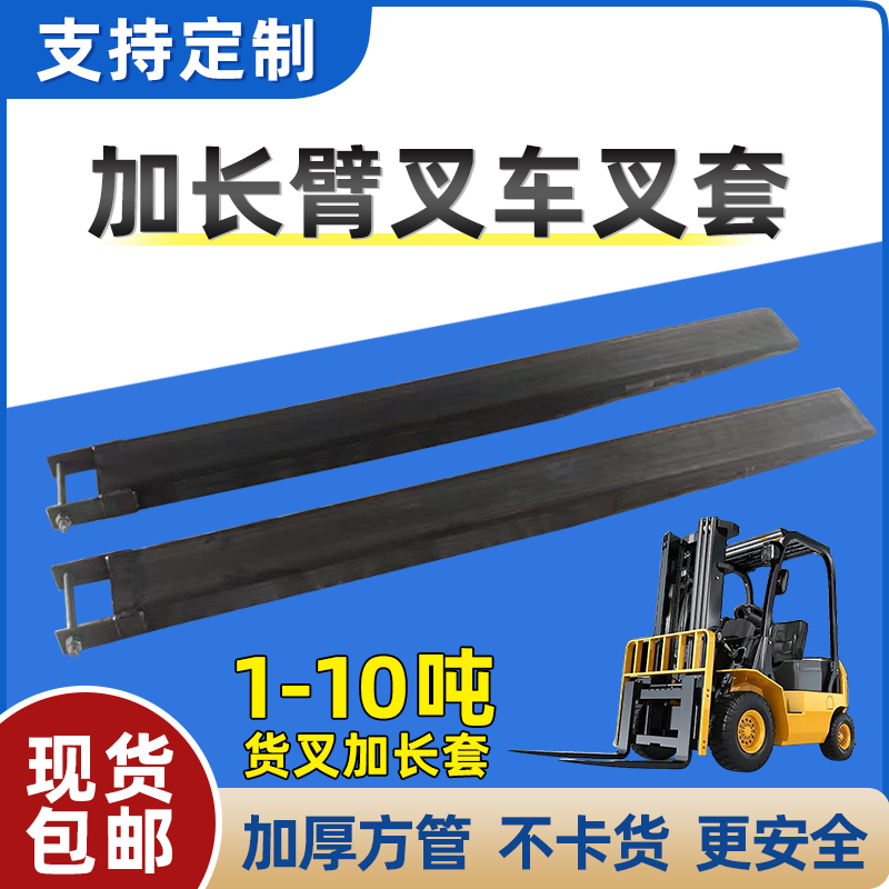 叉车加长套铁鞋货叉套叉齿脚套鞋套3t5吨合力杭州叉车加长套叉套,淘宝优惠券,粉丝福利购,淘宝优惠卷