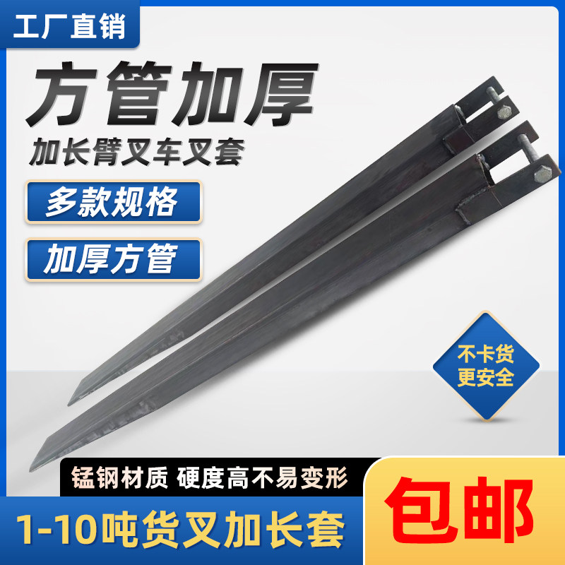 叉车加长套铁鞋货叉套叉齿脚套鞋套3t5吨合力杭州叉车加长套叉套,淘宝优惠券,粉丝福利购,淘宝优惠卷