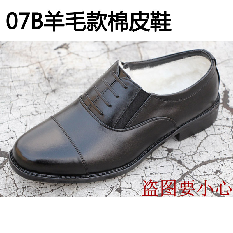 校尉常服士官军官制式三接头皮鞋 07B 冬季正品配发男羊毛保暖真皮 校尉常服士官军官制式三接头皮鞋 07B 冬季正品配发男羊毛保暖真皮