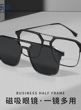 乐申高清偏光磁吸近视眼镜