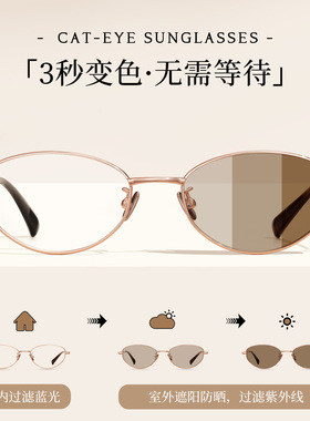 超轻钛材老钱风变色近视眼镜女款