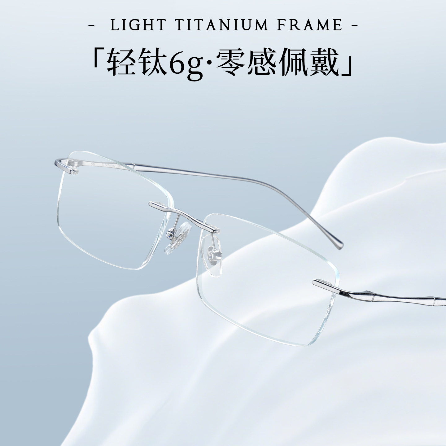 【吉杰专享】乐申超轻纯钛无边框近视眼镜女款高级感无框可配度数,淘宝优惠券,粉丝福利购,淘宝优惠卷