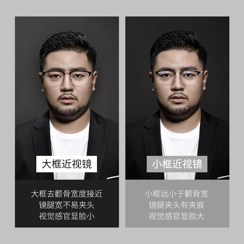 乐申纯钛近视眼镜男士大脸加大半框大框宽脸胖子可配度数男款镜框