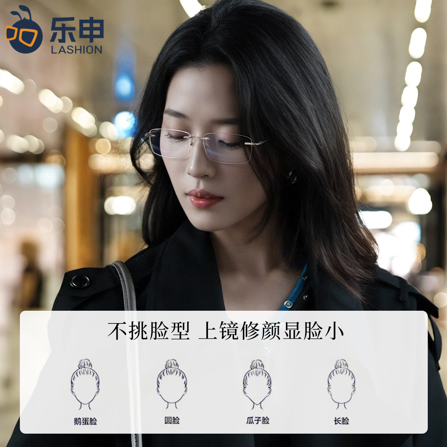 【吉杰专享】乐申超轻纯钛无边框近视眼镜女款高级感无框可配度数,淘宝优惠券,粉丝福利购,淘宝优惠卷