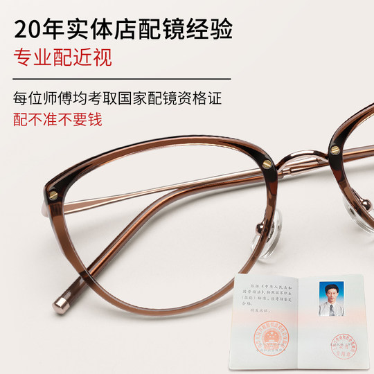 乐申超轻纯钛茶色猫眼近视眼镜框女款可配度数高级感方圆脸显脸小