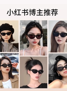 2024新款猫眼近视墨镜方圆脸专用