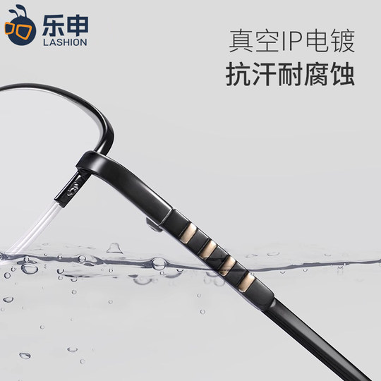 乐申近视眼镜框男款可配度数超轻半框小框配镜带度数商务眼睛架女