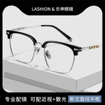 Professional Online Accessories Mirror Nearsightedness Glasses Frame Mens Astigmatism Can Fit Degrees Pure Titanium Half Frame Anti Blue Color Discoloration Eyes