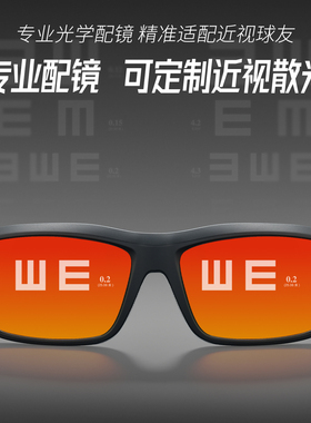 近视专用网球墨镜男款可配度数