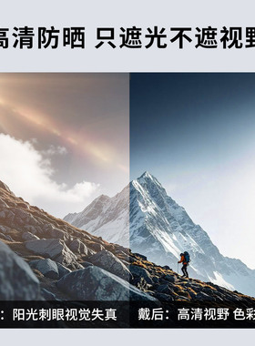 李现同款墨镜户外徒步登山护目镜