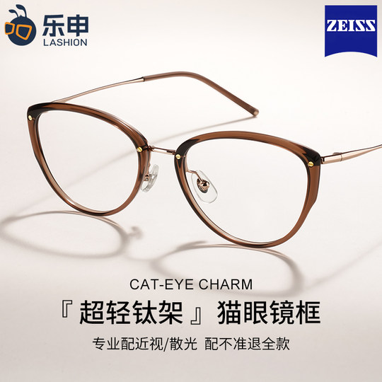 乐申超轻纯钛茶色猫眼近视眼镜框女款可配度数高级感方圆脸显脸小
