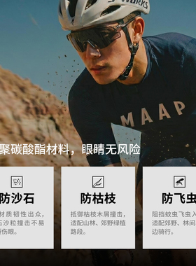 日夜两用专业骑行眼镜男款防风沙