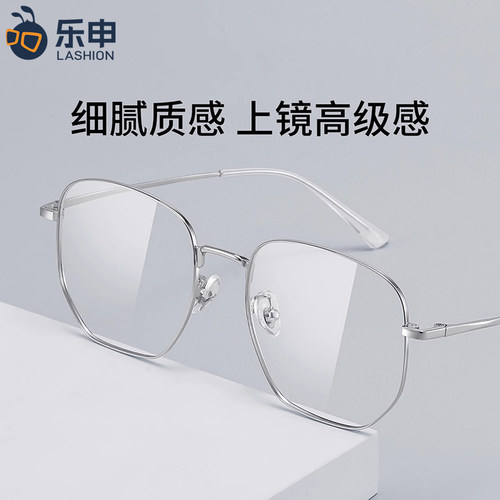乐申超轻纯钛银丝近视眼镜框男可配镜片银框银色方框大脸眼睛镜架 - 图1