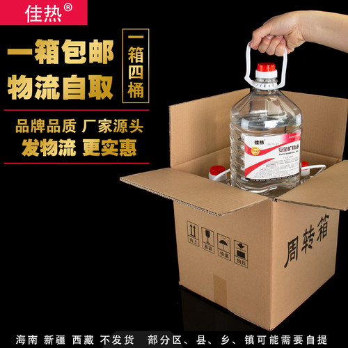 10斤装佳热环保油外卖小火锅燃料罐烤鱼炉液体矿物油保温植物燃油 - 图0