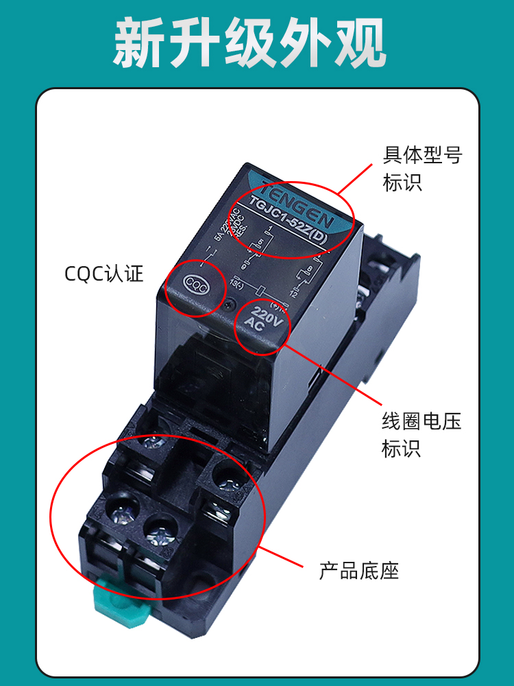 TENGEN天正电气 TGJC1小型中间继电器HH52P53P54P62P MY2NJ MY4NJ - 图0