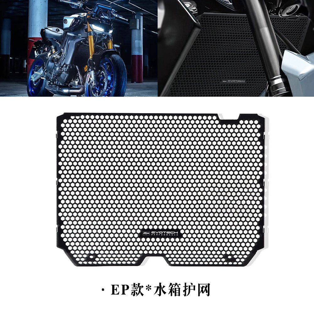 24年+适用雅马哈MT09/SP改装防摔球水箱护网升高脚踏风挡护手配件,淘宝优惠券,粉丝福利购,淘宝优惠卷