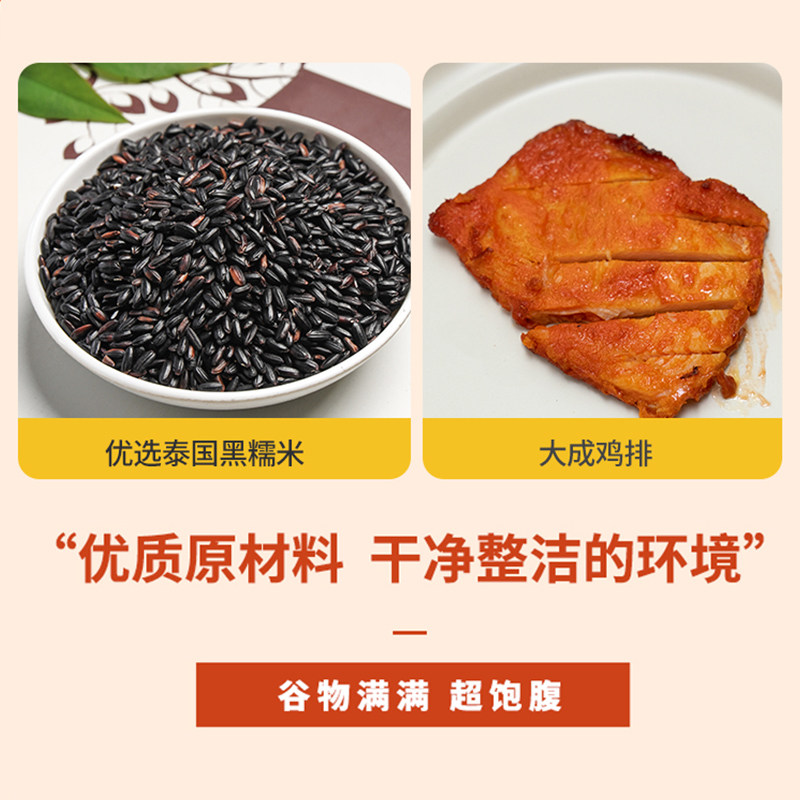 饭团加热即食肥叔饭团鸡排米汉堡饭团夹心早餐速食早餐半成品饭团,淘宝优惠券,粉丝福利购,淘宝优惠卷