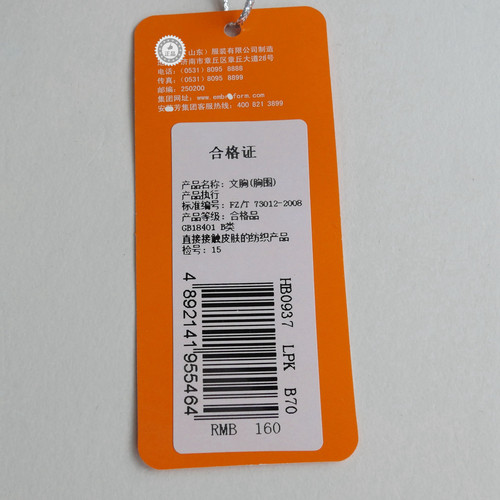 安系列70B正品断码3/4女蕾丝花边前扣性感文胸EF0937淡粉 - 图1