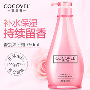 COCOVEL沐浴露750ML男女士香水香氛保湿补水滋润沐浴液粉瓶经典