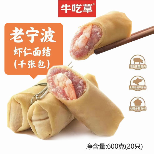 Ningbo carne de ternera ate césped shrimp fideos nudos paquete grande 600g 20 alimentos instantáneos mil piezas paquete de frijoles piel tofu plato privado