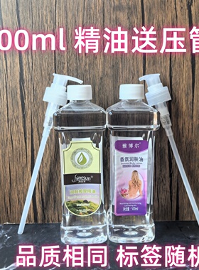玫瑰精油推拿情趣按摩油刮痧油