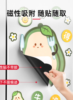 日本冰箱贴磁吸留言板可擦写可爱卡通手写板创意白板记事备忘录