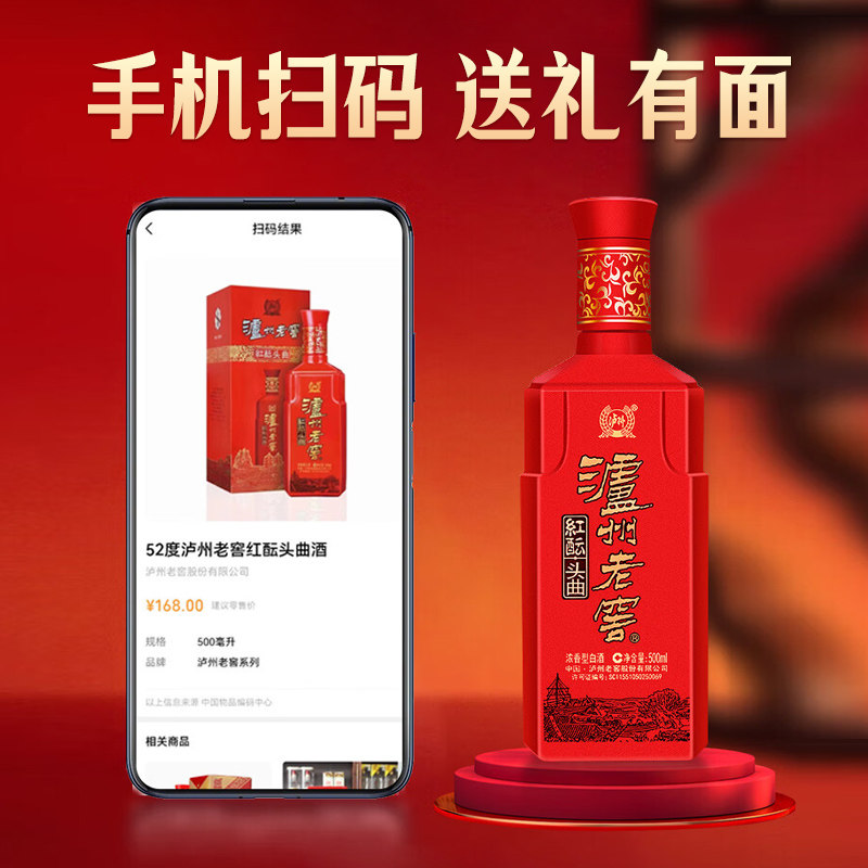 泸州老窖红酝头曲52度500ml*2瓶浓香型白酒礼盒装送礼袋 婚宴喜宴