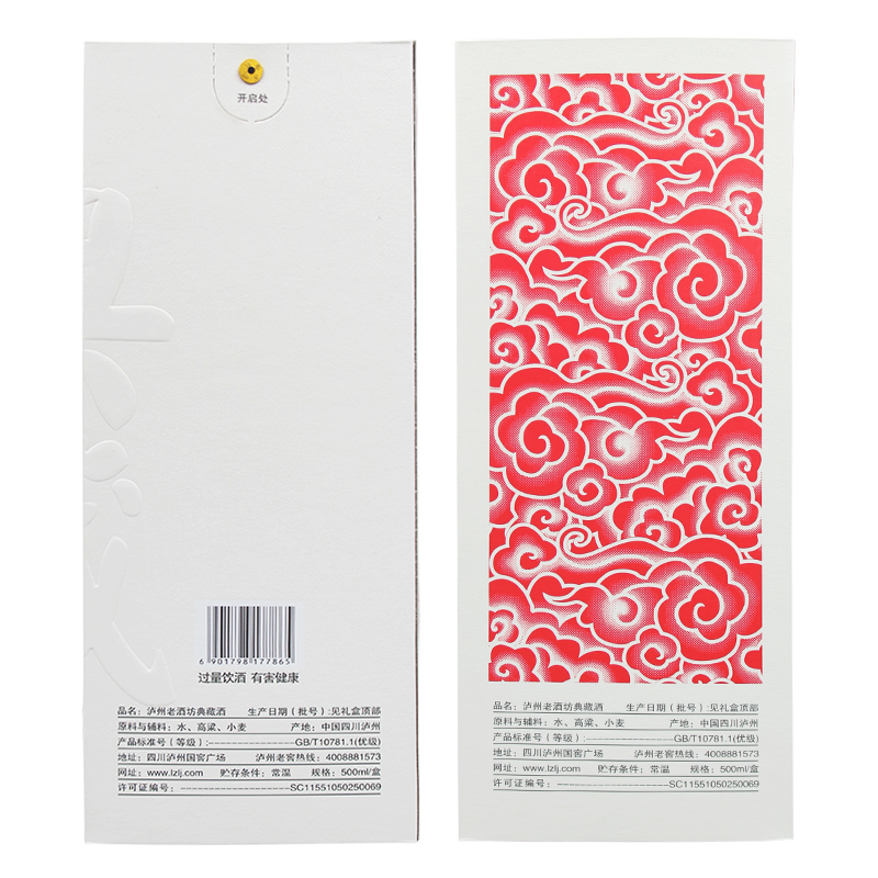泸州老窖泸州老酒坊典藏52度500ml*6瓶装浓香型礼品白酒收藏商务