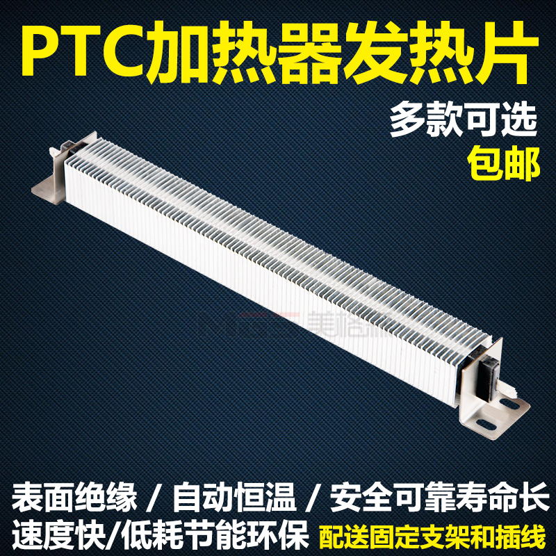 PTC加热器PTC波纹加热器空调加热器PTC电热管PTC发热片电热片30mm - 图0