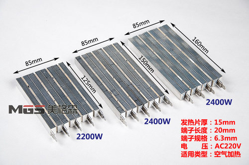PTC陶瓷电加热器发热器ptc陶瓷发热片220v浴霸取暖器电暖器发热片 - 图2