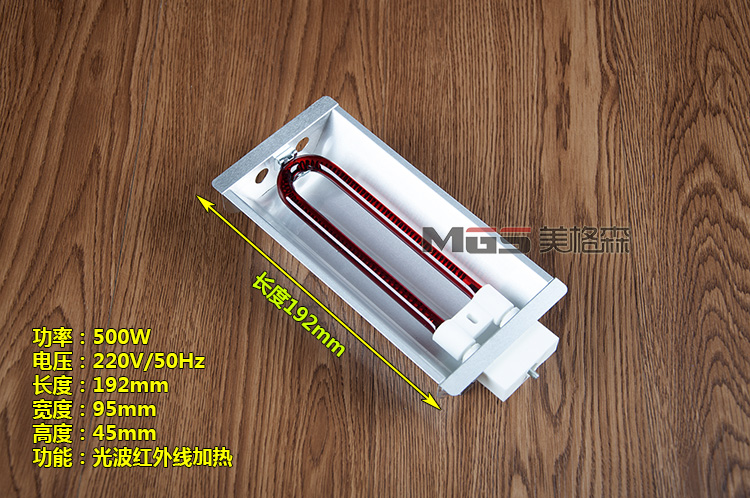 碳纤维红远外线加热灯加热器电热器发热器红宝石防水防爆汽车烤灯 - 图1