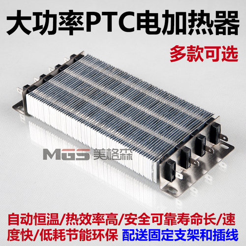 PTC电加热电辅热风道加热器暖风机发热片绝缘PTC空调电辅恒温干衣 - 图0