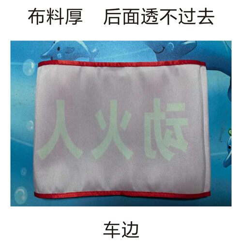 袖章订做动火人看火人监火人监护人起重指挥吊车指挥新员工配扣针 - 图0