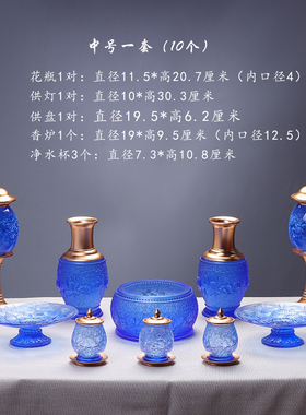 琉璃莲花佛具摆件供具套装净水杯