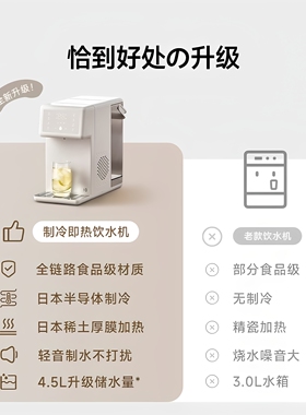 日本正负零即热制冷桌面台式家用