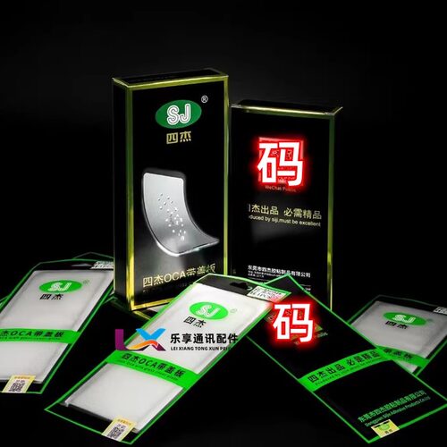 iqoo12 9 15 13 neo10pro 11s z5 z6 z7 x100 se四杰盖板带OCA胶 - 图1